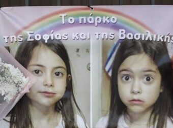 8 χρόνια από το Μάτι: Η τραγική ιστορία των 9χρονων διδύμων που βρέθηκαν αγκαλιά με τους παππούδες τους
