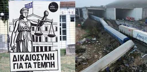 Ραγδαίες εξελίξεις για τα Τέμπη – Εισαγγελική πρόταση για παραπομπή Τριαντόπουλου, Αγοραστού και ακόμη τριών σε δίκη για το «μπάζωμα»