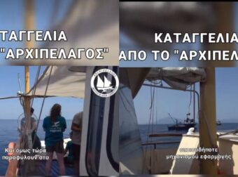Καταγγελία από «Αρχιπέλαγος» πως τουρκικές τράτες ψαρεύουν μέσα στα εθνικά μας χωρικά ύδατα στην Σάμο – Βίντεο ντοκουμέντο