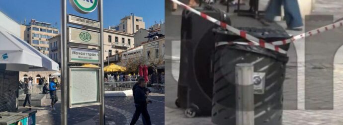 Συναγερμός για ύποπτη βαλίτσα στο Μοναστηράκι: Διακοπή της κυκλοφορίας σε τρεις δρόμους [βίντεο]