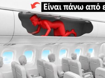 Σοκαριστικά μυστικά που οι αεροπορικές εταιρείες δεν θέλουν να ξέρεις