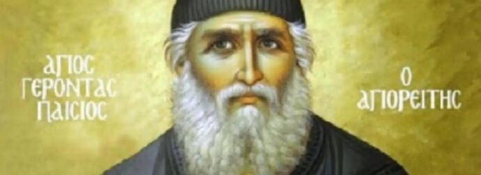 Όσιος Παΐσιος: Ποιο είναι το σημαντικότερο μνημόσυνο για τους κεκοιμημένους σύμφωνα με τη διδασκαλία του