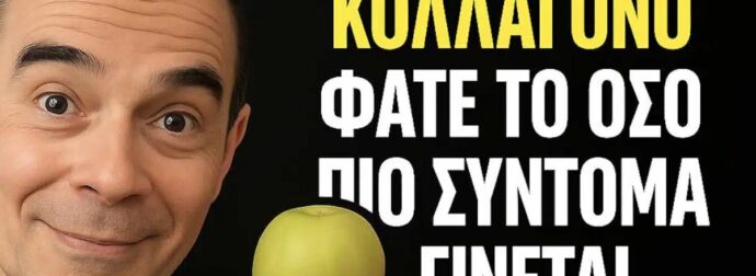 8 φρούτα που ενισχύουν φυσικά το κολλαγόνο και βοηθούν στη μείωση της δυσκαμψίας στα γόνατα