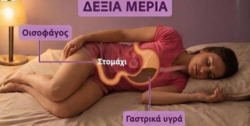 Ύπνος στη δεξιά πλευρά και ροχαλητό: Βοηθά πραγματικά ή μπορεί να το επιδεινώσει;