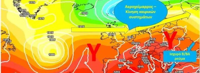 Καιρός 15Αύγουστου: «Κλειδώνει» η πρόγνωση – Ισχυροί βοριάδες έως 9 μποφόρ και αισθητή πτώση θερμοκρασίας