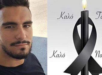 Θρήνος για τον 21χρονο Άγγελο Περιστέρη: Το χαμογελαστό παιδί που έφυγε τόσο ξαφνικά