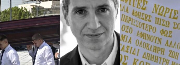 «Χάθnκε» η εκκλησία από τα στεφάνια για τον Δημήτρη Κόκοτα: Αuτό είναι το στεφάνι που ξεχώρισε και μιλούν όλοι
