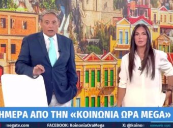 Πρεμιέρα για το «Κοινωνία Ώρα MEGA»: Τα πρώτα λόγια της Ανθής Βούλγαρη – «Επιτέλους να φύγει αυτό το π..»