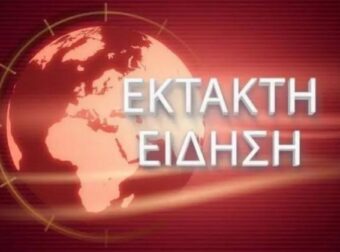 «Κόκκινος» συναγερμός τώρα σε 7 περιοχές: Ολικό «μπλακ άουτ»