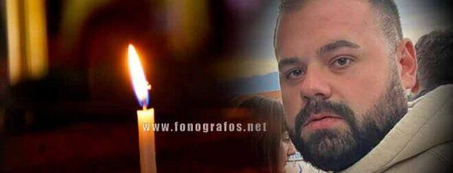 Σπαραγμός: Πέθανε ξαφνικά στα 32 του χρόνια ο Γιάννης Κοντογεώργος