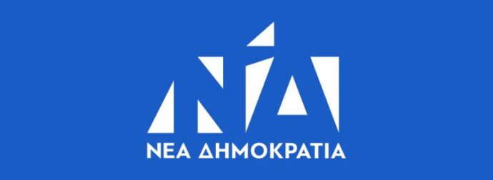 Θρήνος στη Νέα Δημοκρατία – Νεκρή η Βάσω Φιλιππάτου