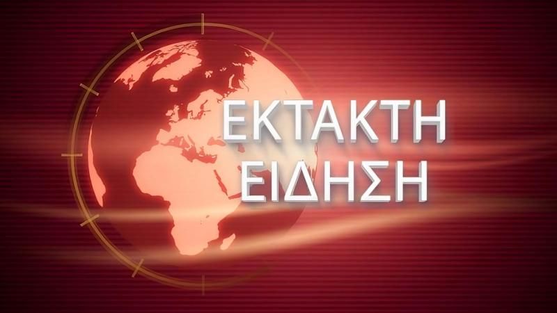 Έκτακτη είδηση από την Αγγλία τώρα συγκλονίζει τον πλανήτη