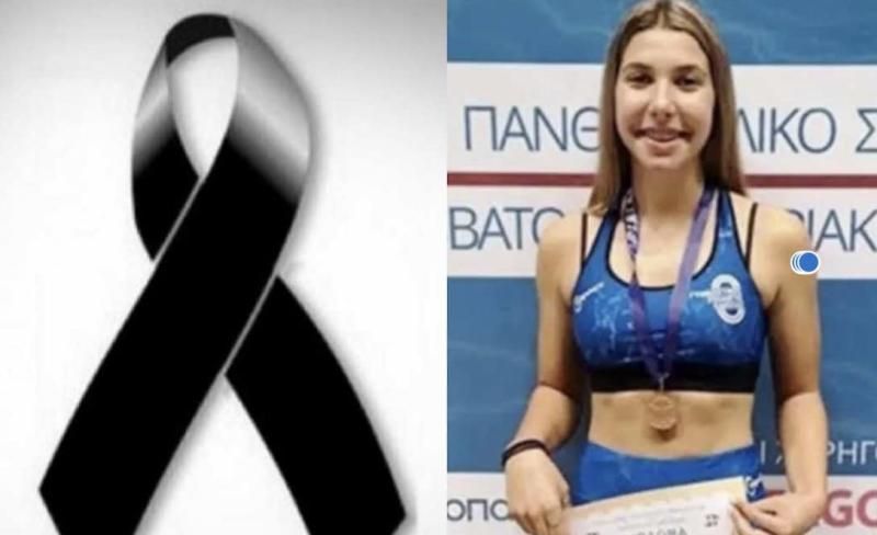 ΠΕΘΑΝΕ Η ΦΑΙΗ ΔΗΜΗΤΡΙΑΔΟΥ – ΗΤΑΝ ΜΟΛΙΣ 21 ΕΤΩΝ