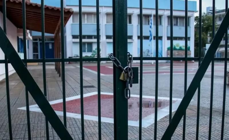 ΕΚΤΑΚΤΟ: ΚΛΕΙΣΤΑ ΣΧΟΛΕΙΑ ΓΙΑ ΕΞΙ ΜΕΡΕΣ